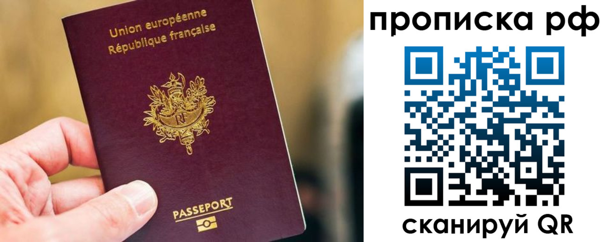 прописка штамп в Чайковском