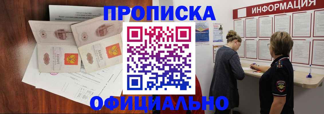 найти адрес прописки в Чайковском