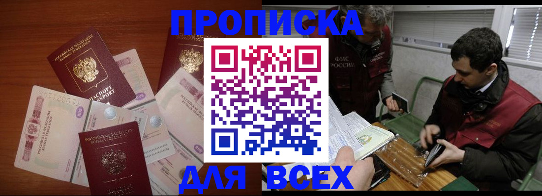 прописка поиск в Чайковском