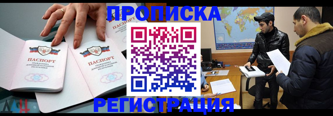 прописка 2025 в Чайковском